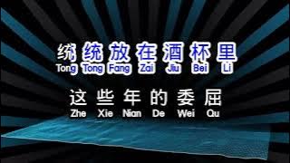 马健涛  《 照顾好自己 》   zhao gu hao zi ji