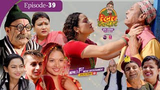 Ritar Haldar || EPI_39 (भाग ३९ ll 15 MAY 2023 #ritarhaldar #METVHD