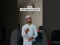 اعذريني اني لا اصافح النساء فادي المعاز 