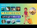 Going to Mauritius ? Watch this video first...