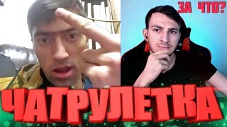 САМЫЕ НЕАДЕКВАТНЫЕ ЛЮДИ В ЧАТ РУЛЕТКЕ #3