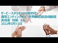 ダービースタリオン(PS版初代)通常エンディングRTA　世界新記録達成動画　2022年5月12日