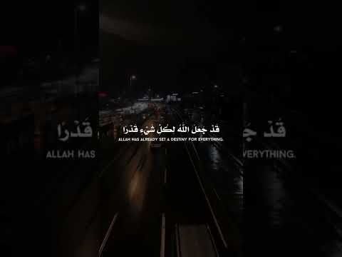 حالات واتس ماهر المعيقلي ومن يتوكل على الله فهو حسبه
