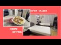 Америка/ Купили матрасы/посылка с iHerb #vlogmass #america #влог