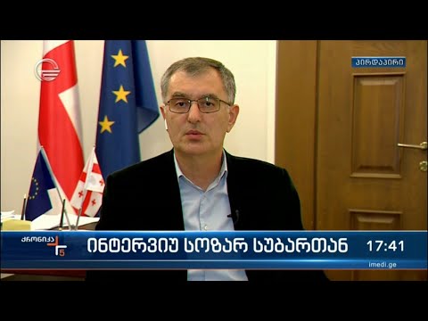 „ქრონიკის“ ინტერვიუ სოზარ სუბართან