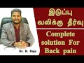      a complete solution for back pain  dr raja hippain backpain