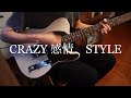 CRAZY 感情 STYLE/凛として時雨 copy