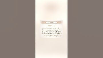 القارئ | محمد صديق المنشاوي رحمه الله [سورة البقرة : الآية ٢٥]