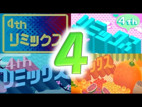 リズム天国】歴代シリーズのリミックス4、まとめました。 - YouTube