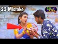 Laila Majnu (22 Mistake) Bhojpuri Movie 2020 | Pradeep Pandey "Chintu" Akshara Singh