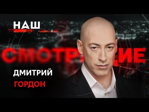 Гордон у Степанец и Полуева. Крах Зеленского, Соловьев, Шарий, Медведчук, Усик, Пальчевский