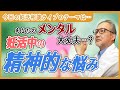 【妊活相談】なぜ私だけ授かれないの？友達の妊娠が素直に喜べません。