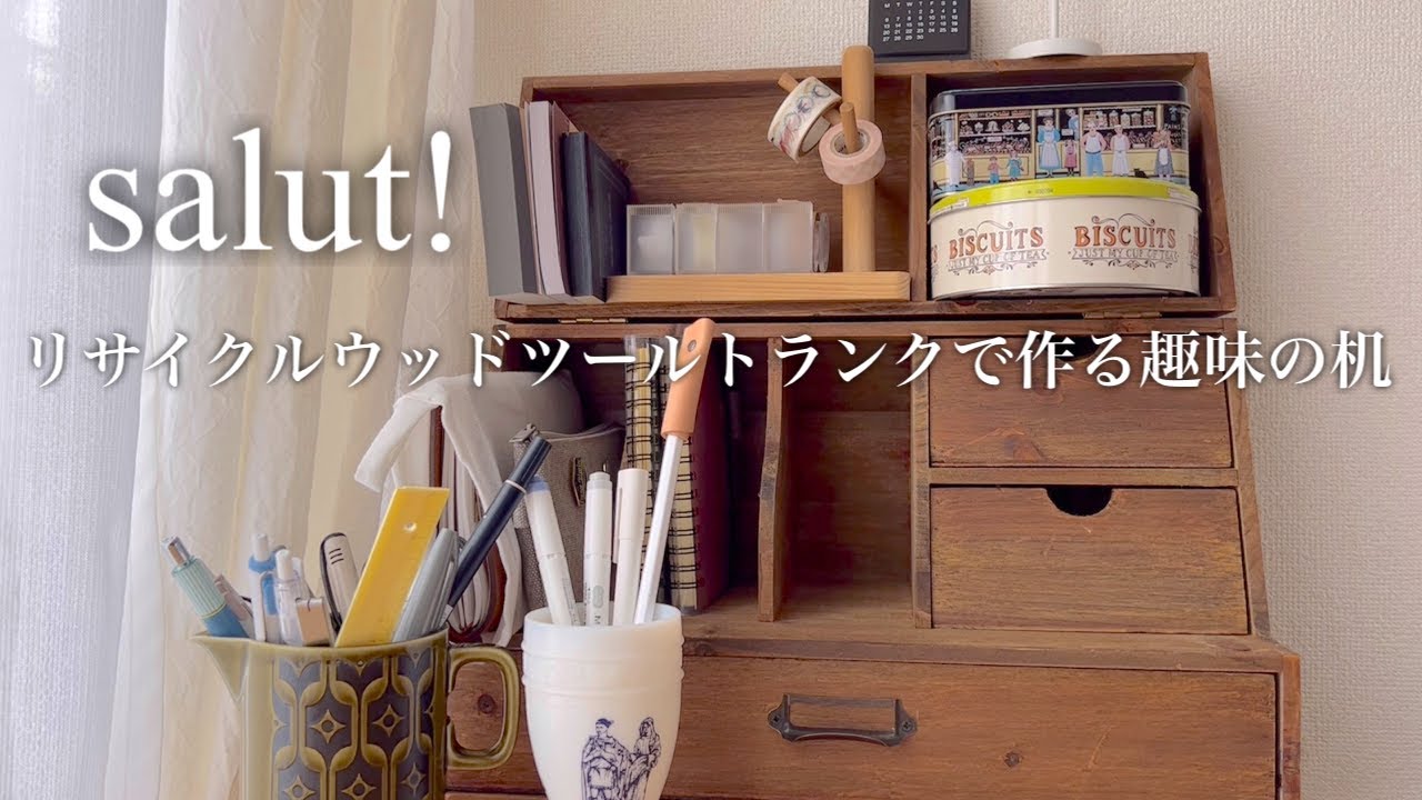 サリュ アンティークウッド デスク 【公式通販】