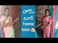 My friend home tour keerthivlogs