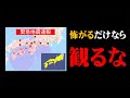 怖がるだけなら観るな / 地震・津波・NHKニュース シミュレーション動画を視聴するデメリット
