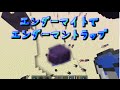 Minecraftを気分的にゆっくり実況part43