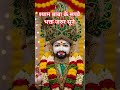 ##shyam #shyam #bhakti #viral #love #lovesong #please_subscribe_my_channel 🙏