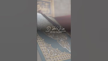 سورة الفلق - قران كريم Quran