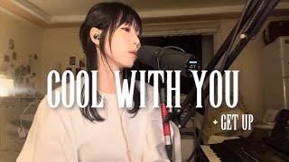 🏛 뉴진스(@NewJeans_official) - Cool with you + Get up 🏛 / Cover by Hummingmoon