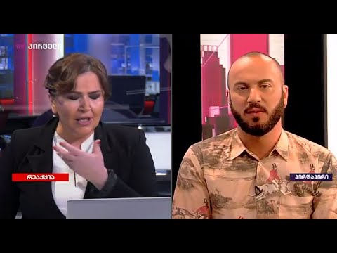 სალომე ზურაბიშვილის განცხადებაზე ძალიან გავბრაზდი - ინგა გრიგოლია