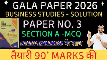 OCM Std 12 Gala Paper 3 | Section A MCQ Detailed Explanation | CA CS IP Mithun Jaiswal