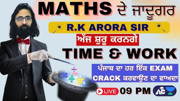 TIME & WORK | MATHS ਦੇ ਜਾਦੂਗਰ RK ARORA SIR | DAY-1 | LIVE | 9:00 PM | #GURUKULARORACLASSES