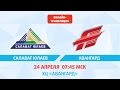 XI Кубок Газпром нефти. Полуфинал. Салават Юлаев - Авангард 5:2