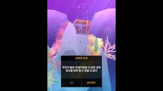 나만의 여름나기~ 어비스리움(abyssrium) 공략! 나만에 바다를 만들어보자 screenshot 3