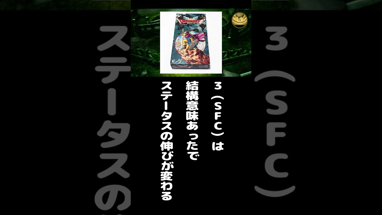 ドラクエのかしこさ