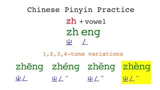 Chinese Pinyin Practice - zheng