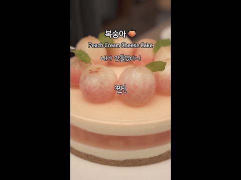 초보도 완벽하게 성공하는 노오븐 케이크! #복숭아 #레어치즈케이크 | Peach Rare Cheesecake