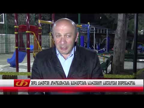 შიდა ქართლში კორონავირუსის გავრცელების საპრევენციო სამუშაოები მიმდინარეობს