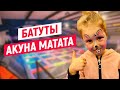 Детский Развлекательный центр &quot;Акуна Матата&quot; - Горки, Батуты, Море Развлечений