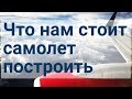 Горизонты гражданского авиастроения