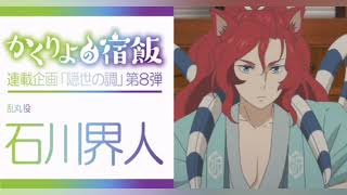 乱丸 石川界人 永遠の絆 歌詞 動画視聴 歌ネット 乱丸 石川界人 永遠の絆 歌詞 動画視聴 歌ネット