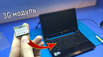 Реально ли внедрить 3G модуль в НЕТБУК ?