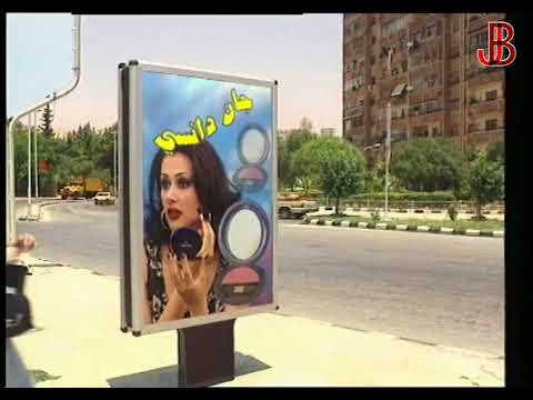 اعلانات سورية مستحضرات تجميل جان دانسي