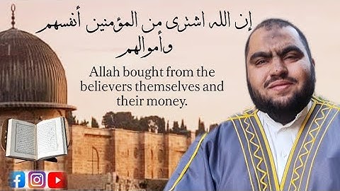 ومن أوفى بعهده من الله...مختارات التراويح القارئ علي سيد البرجي ١٤٤٦ هجرية