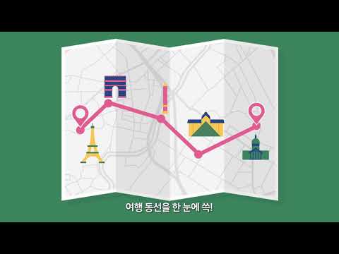 에이든 여행지도 - 지도 형태로 담은 가이드북, 국내여행도 해외여행도 에이든 여행지도