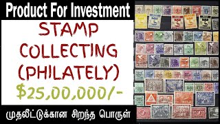 சேமிக்கிறது கஷ்டம், சேமிச்சிட்டா அதான் இஷ்டம் | Old Stamp Collecting 🖃 Philately Investment | GAGA screenshot 5