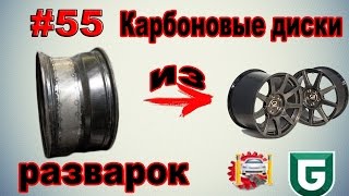 Карбоновые диски из КОНЧЕНЫХ разварок - Сериал Печалька #55