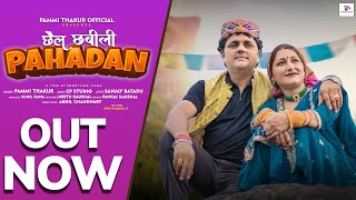 Chail Chbili Pahadanpammi Thakurout Nowfrontline Filmsnew Song