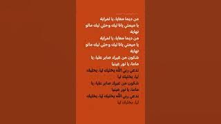 Duke Mimti Lyrics ♥️