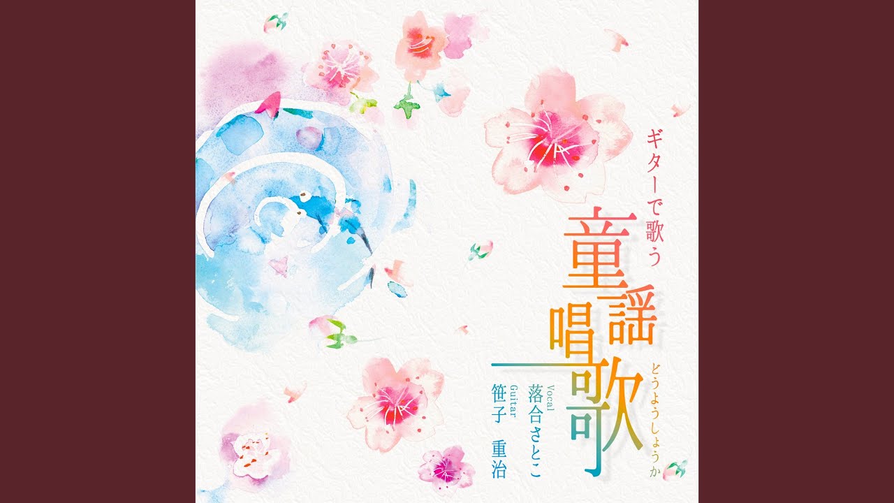 Watch 朧月夜 on YouTube Watch 朧月夜 on YouTube
