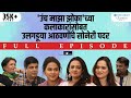 Uncha Maza Zoka | Classics | Ep 14 | Zee Marathi | The Kcraft | Spruha J | Tejashri V