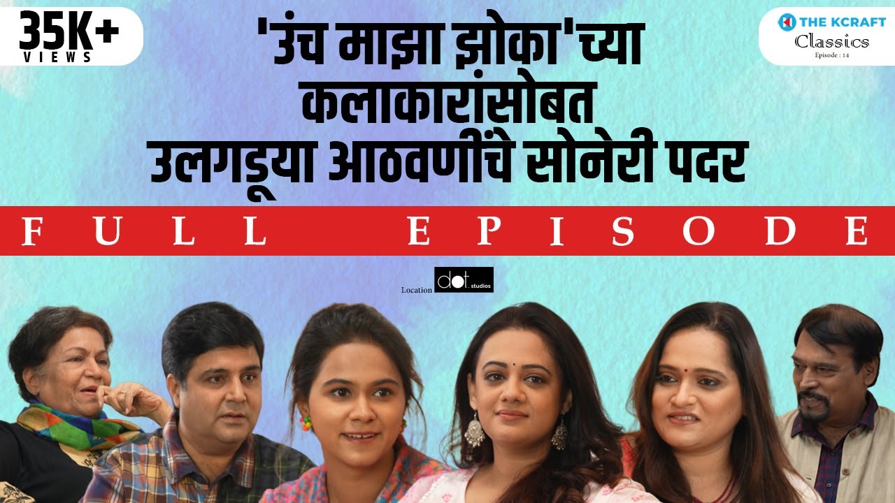 Uncha Maza Zoka  Classics  Ep 14  Zee Marathi  The Kcraft  Spruha J  Tejashri V