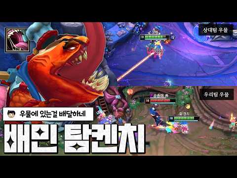 부활 즉시 우물까지 단 1초 로켓배송 탐켄치