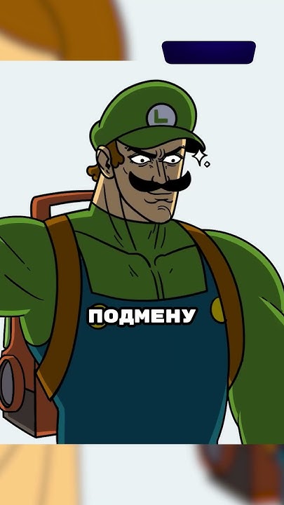 Луиджи предал Марио #фильм #сериал #кино #мультик - YouTube
