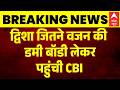 Twisha Sharma Death Case: डमी बॉडी से सुलझेगी ट्विशा केस की गुत्थी? | CBI | Giribala Singh | Samarth