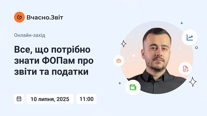 Все, що потрібно знати ФОПам про звіти та податки